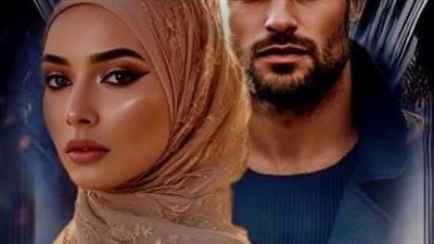 رواية البريئة ج5